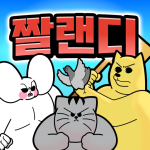 짤툰-랜덤-디펜스.png