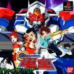 gear-fighter-dendoh-japan-iso-slps-03189-big